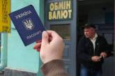 Госпредпренимательства просит НБУ отменить копирование паспортов