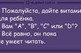 Лучшее начало дня: свежая порция отборных анекдотов. ФОТО