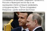 Сеть насмешила «ботоксная» фотка Путина. ФОТО