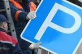 В Украине изменили правила парковок
