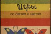 Обложки довоенных советских книг для детей. Фото