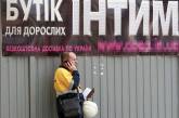 Украинцы закупают фаллоимитаторы, спасаясь от экономического кризиса