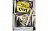 Рекламу сигарет с обезьянами объявили расистской 