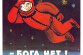 Плакаты из книги о советской антирелигиозной пропаганде. ФОТО