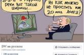 Конфуз Путина со списанием долга высмеяли новой карикатурой. ФОТО