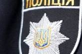 Житель запорожского поселка вызвал полицию, потому что ему было скучно