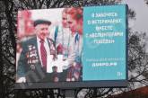 В сети смеются над российской рекламой, где ветеранов перепутали с ветеринарами. ФОТО