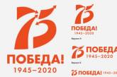 В Сети смеются над новым логотипом праздника Победы в России. ФОТО