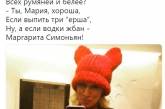 Внешность представителя МИД РФ Захаровой после праздников высмеяли в сети