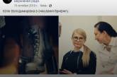 Юлию Тимошенко высмеяли в сети из-за странной обуви. ФОТО