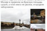 «Подарок» Путина россиянам высмеяли в Сети. ФОТО