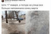 В соцсетях не перестают обсуждать аномальную зиму в России и делятся удивительными снимками из разных городов. ФОТО