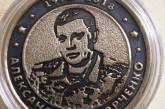 Как раз на одну зарплату: в Донецке высмеяли новую монету в честь бывшего главаря "ДНР" Захарченко. ФОТО