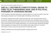 Петиция к американцам об освобождении Тимошенко собрала необходимые подписи
