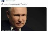 В сети высмеяли конфуз Путина перед камерами. ФОТО