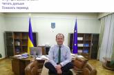 Сказочный Денис: министр юстиции Украины повеселил сети странным фото