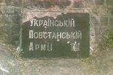 В Харькове спилили памятный крест