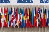 В ОБСЕ обсудят ситуацию в Украине