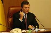  Янукович утвердил список "элиты нации"