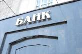 Банкам позволили присваивать депозиты украинцев