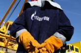 "Газпром" грозится лишить Украину скидки на газ