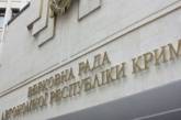 Крымский парламент предлагает перейти на московское время