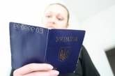 Многие россияне принимают гражданство Украины