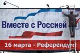 Жителям Крыма рассылают пустые приглашения на референдум