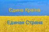 Крымские татары сняли видеоклип на тему единства страны