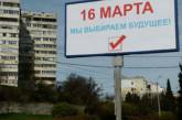 На крымчан давят, чтобы заставить идти на "референдум", - Меджлис