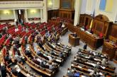 В Раде зарегистрировали законопроект позволяющий лишать нардепов мандата за прогулы