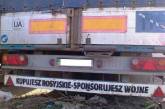 Польские дальнобойщики объявили бойкот российским товарам