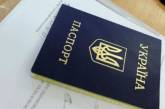 Крымчане-мигранты могут восстановить паспорт в любом отделении ГМС Украины