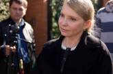 Юлия Тимошенко показала свой скромный особняк