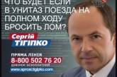 Тигипко обещает сделать русский вторым государственным