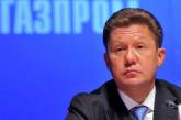 "Газпром" потребовал от "Нафтогаза" мгновенной уплаты долгов