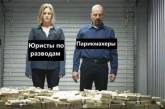 Кто-то станет миллионером: появилась меткая фотожаба на завершение карантина в Украине. ФОТО