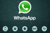 Аудитория мессенджера WhatsApp достигла полумиллиарда пользователей 