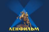«Ленфильм» собирается открывать филиал в Крыму
