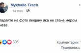 "Напротив "Велюра" остановите": фото Тищенко в маршрутке вызвало насмешки в сети. ВИДЕО