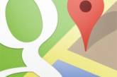 Карты от Google теперь можно сохранять в память телефона  