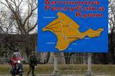 Ущерб от потери Крыма составил уже более триллиона гривен