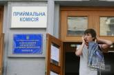 Абитуриентам с Донбасса пообещали уступки при поступлении в вузы 