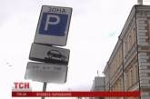 Украинцев будут штрафовать за неуплату парковки 