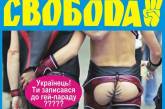 В Киеве назначили дату гей-парада