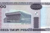 Туристу поменяли доллары на старые белорусские рубли