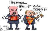 Лукашенко и Путина изобразили на забавной карикатуре поющими песню Цоя. ФОТО