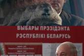 Мемы на выборы в Беларуси - Лукашенко устроил День сурка. ФОТО