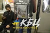 "Витя ждет": в киевском метро метко потроллили Лукашенко. ФОТО