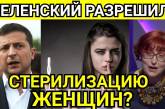 Третьякову высмеяли из-за реакции на выступление Зеленского. ФОТО